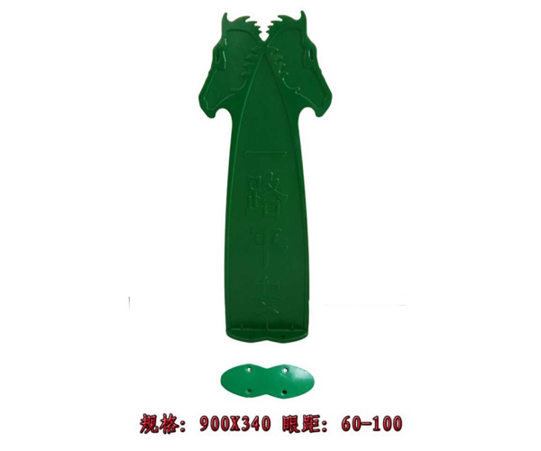900*340雙頭馬防眩闆